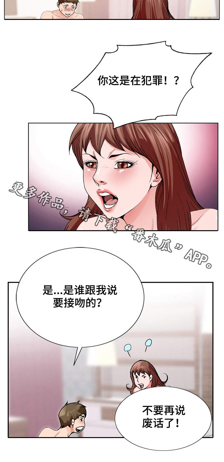 昔日友人的作品漫画,第6章：无法掌控4图
