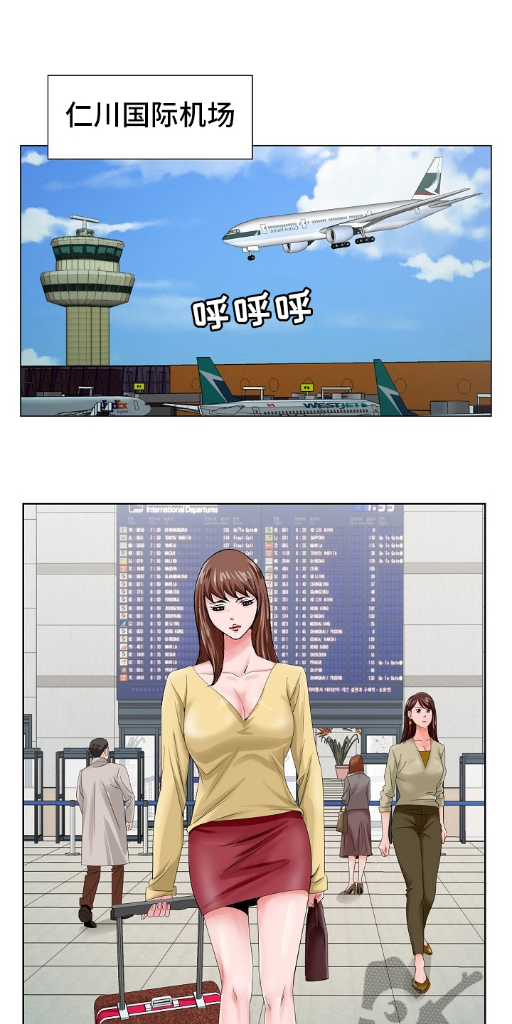 昔日有个三大贤余派曲谱完整漫画,第39章：没见到4图