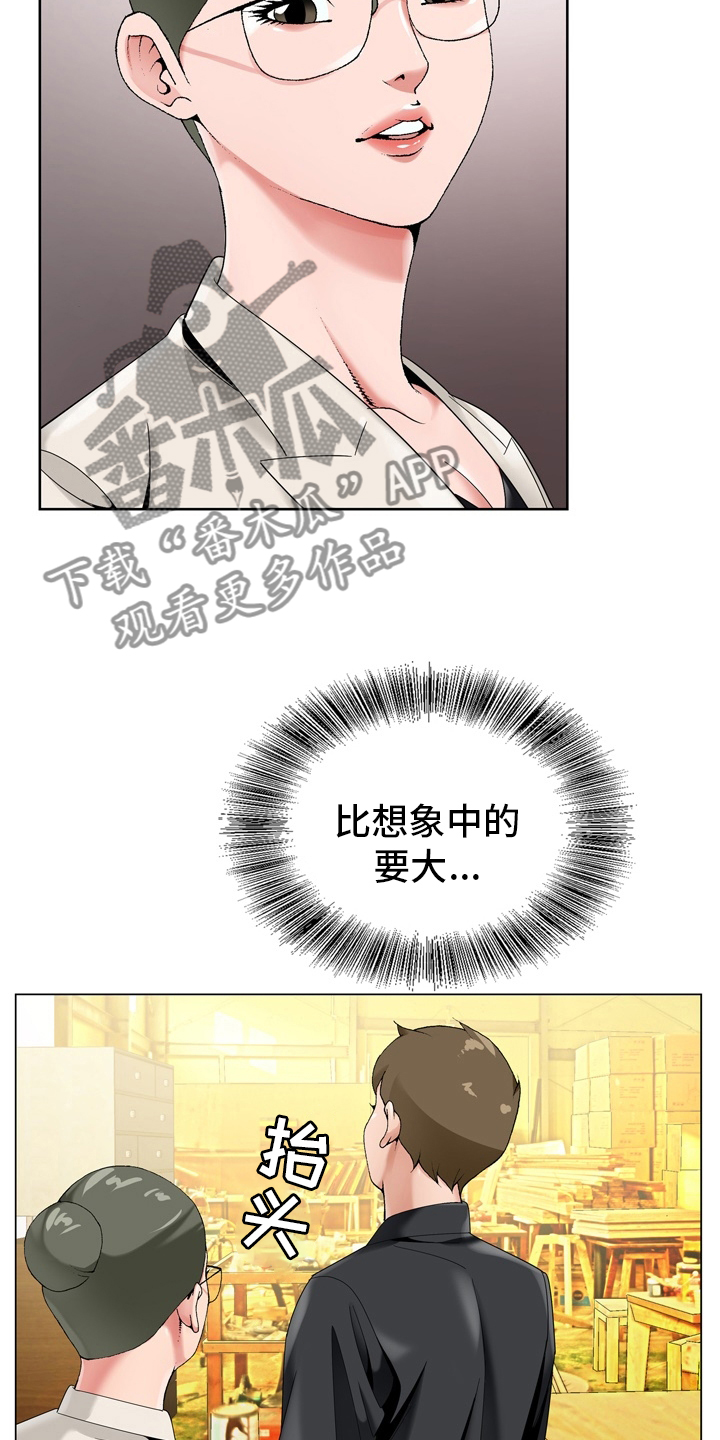 昔有琉璃瓦电视剧漫画,第29章：怀疑4图