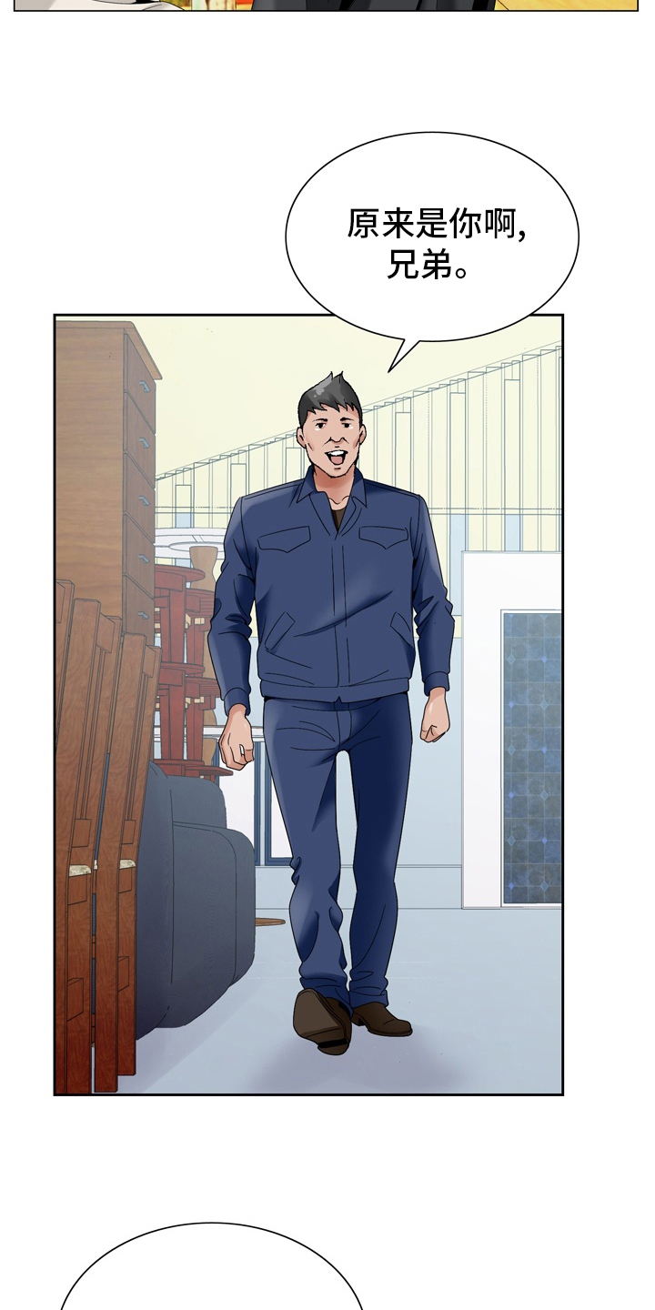 昔有琉璃瓦电视剧漫画,第29章：怀疑5图