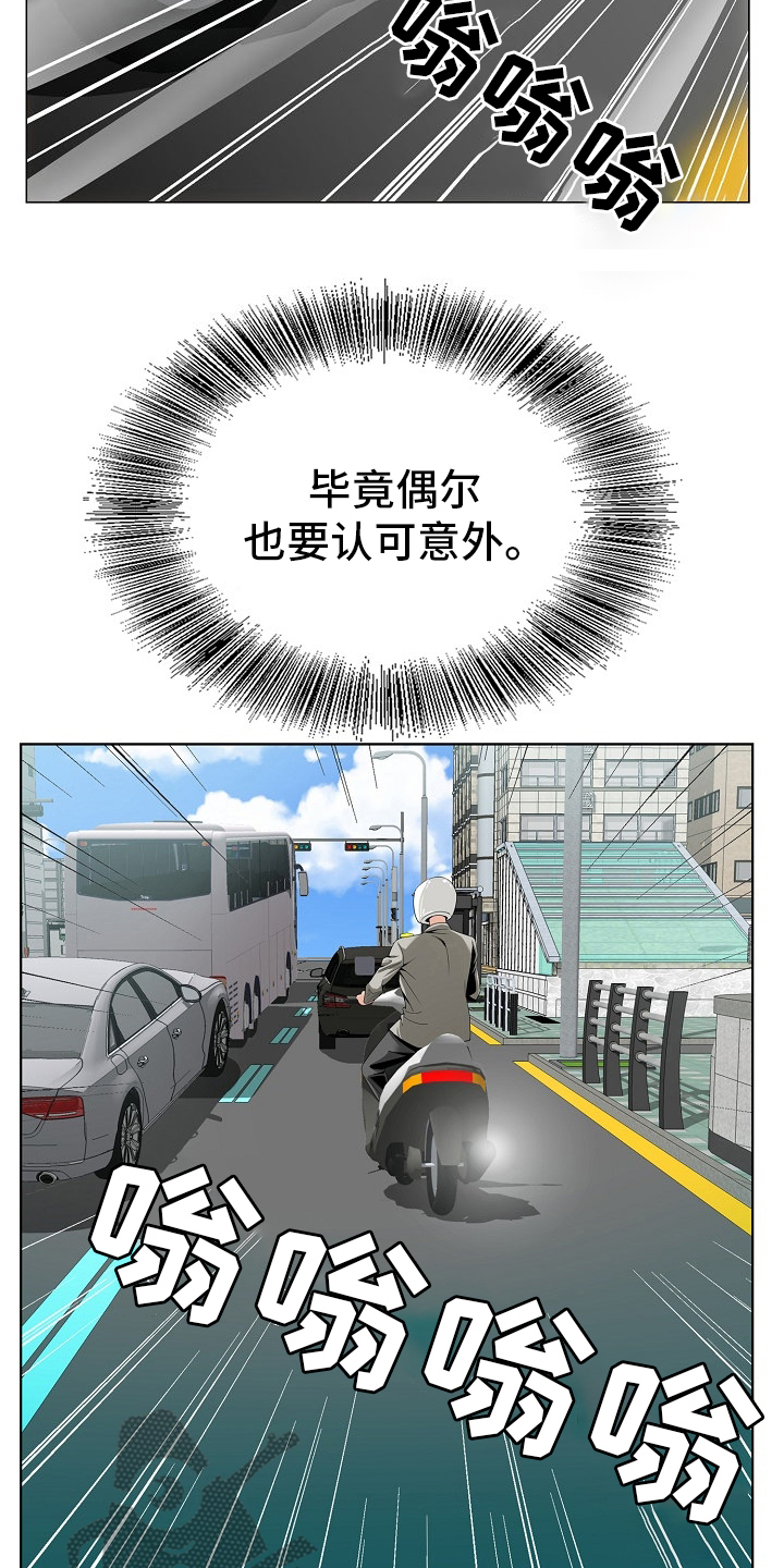 昔日友人的意思漫画,第32章：认可4图