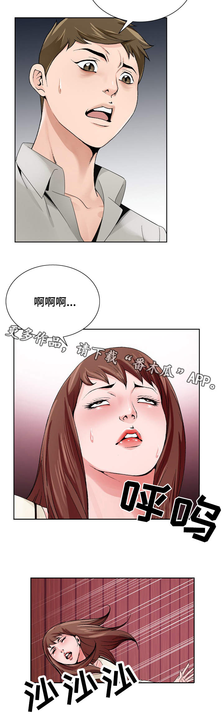 昔日友人是什么梗漫画,第19章：醉倒2图
