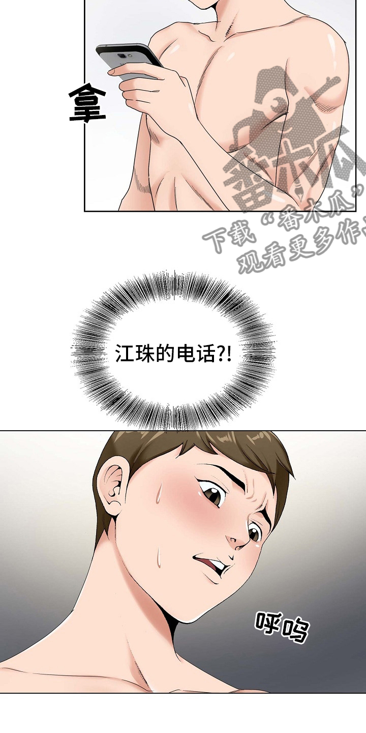 昔有琉璃瓦电视剧漫画,第27章：环境3图