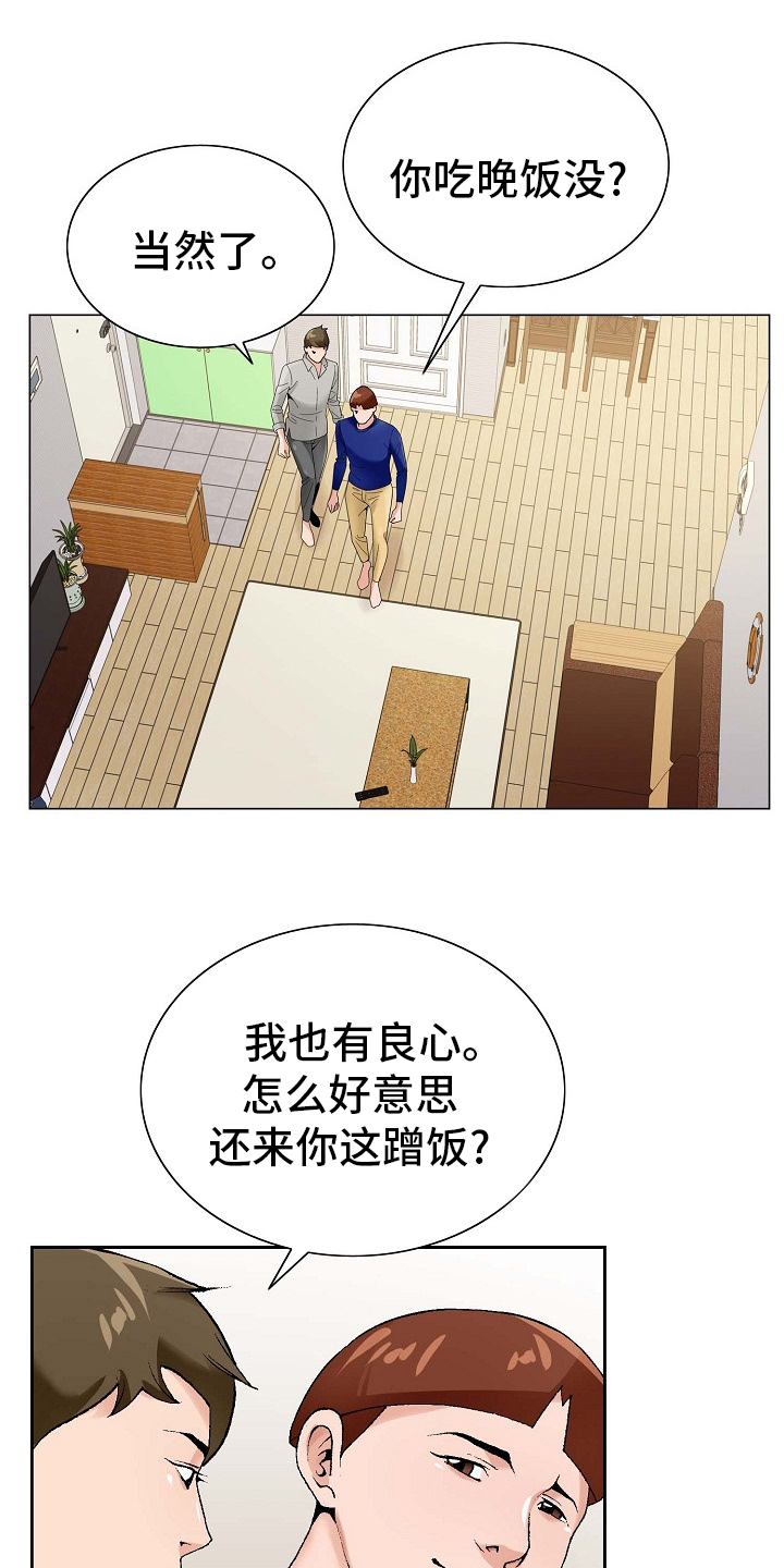 昔日友人钢琴谱漫画,第28章：同居3图