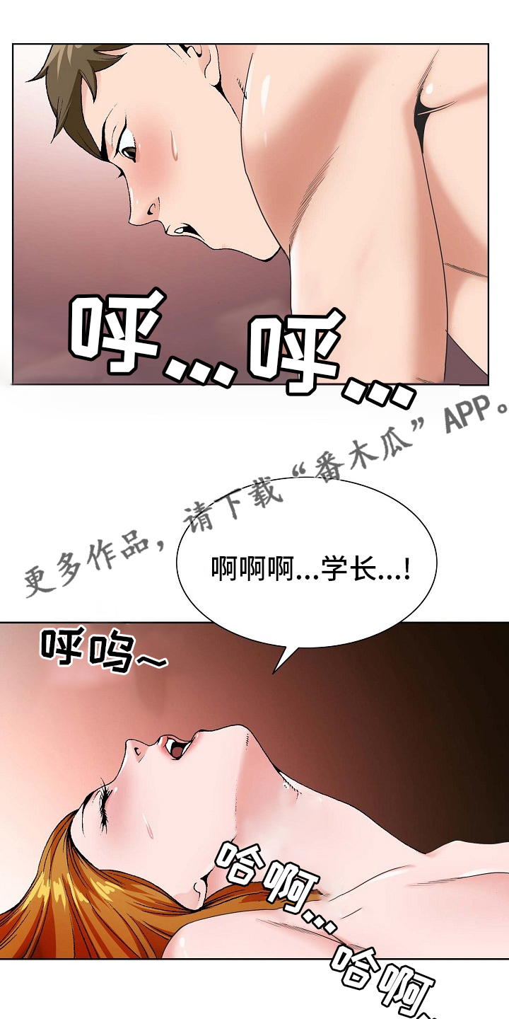 昔有琉璃瓦电视剧漫画,第27章：环境1图