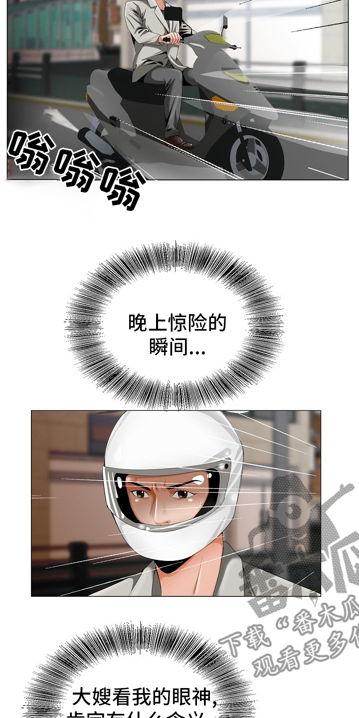 昔日友人的意思漫画,第32章：认可2图