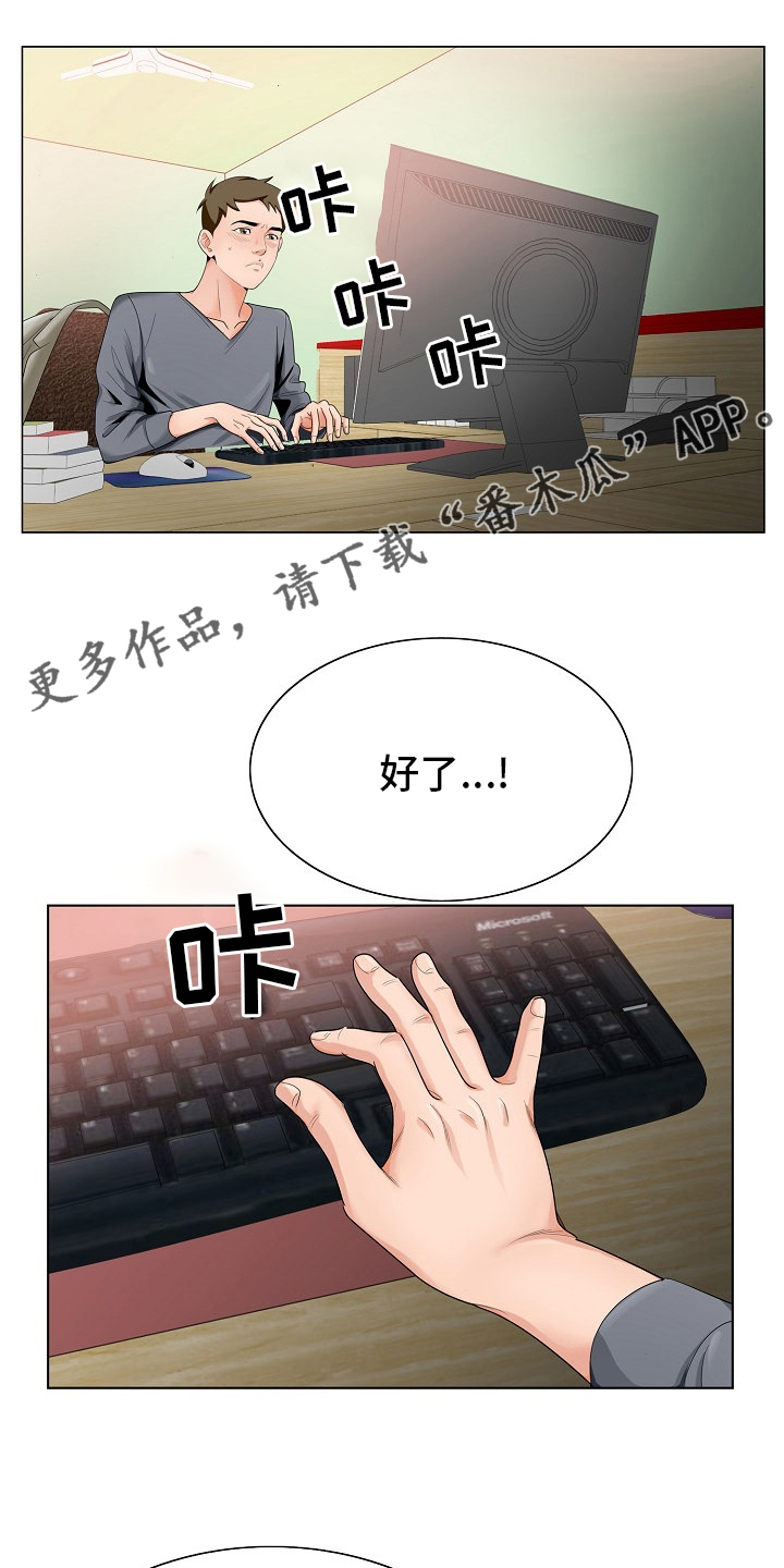 昔日龌龊不足夸今朝放荡思无涯漫画,第30章：隔壁1图