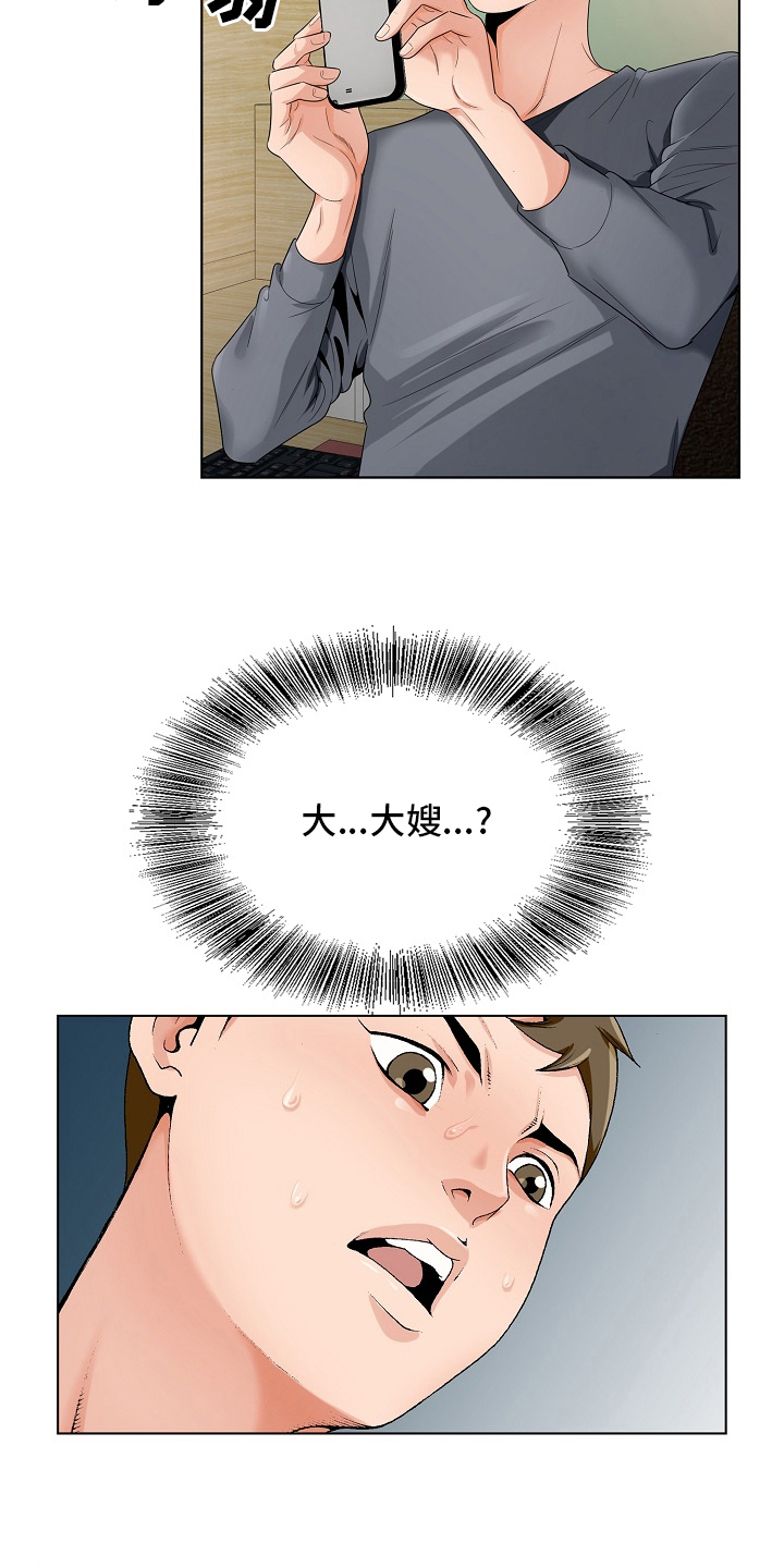 昔日龌龊不足夸今朝放荡思无涯漫画,第30章：隔壁3图