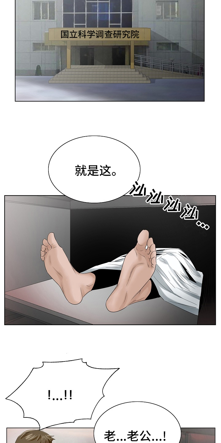 昔日友人鬼畜视频漫画,第36章：自杀4图
