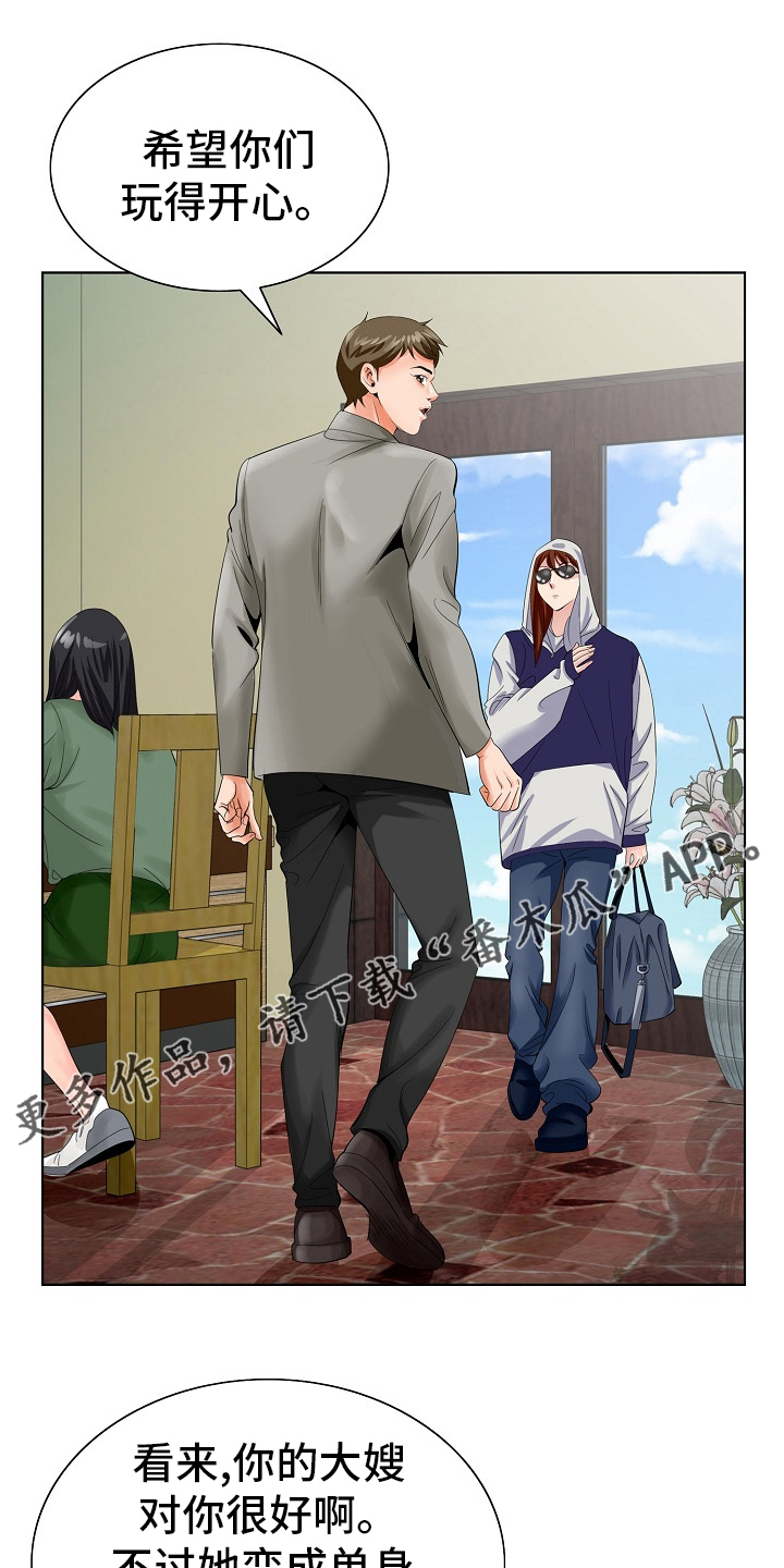昔日有个三大贤余派曲谱完整漫画,第39章：没见到1图