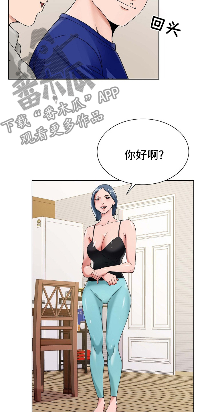 昔日友人钢琴谱漫画,第28章：同居4图