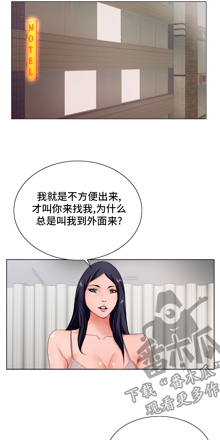 昔日龌龊不足夸今朝放荡思无涯漫画,第30章：隔壁4图