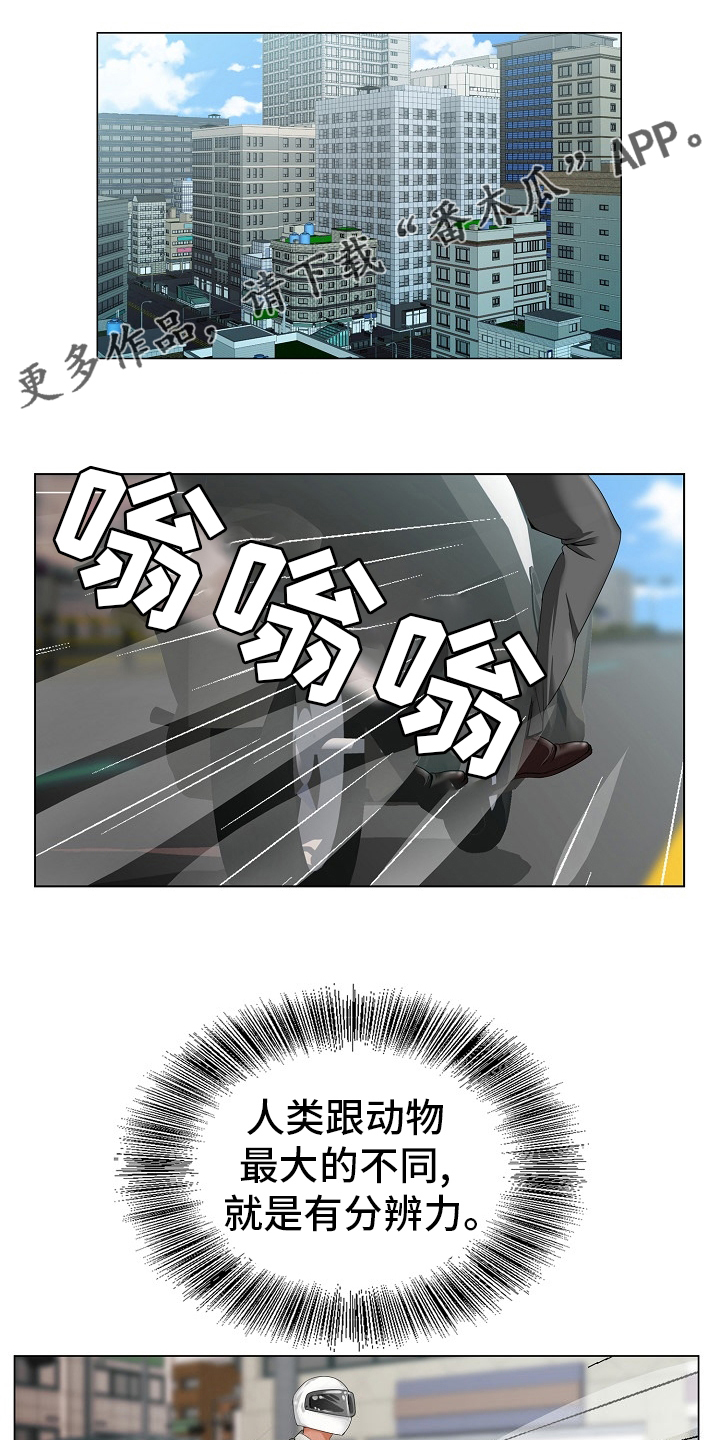 昔日友人的意思漫画,第32章：认可1图