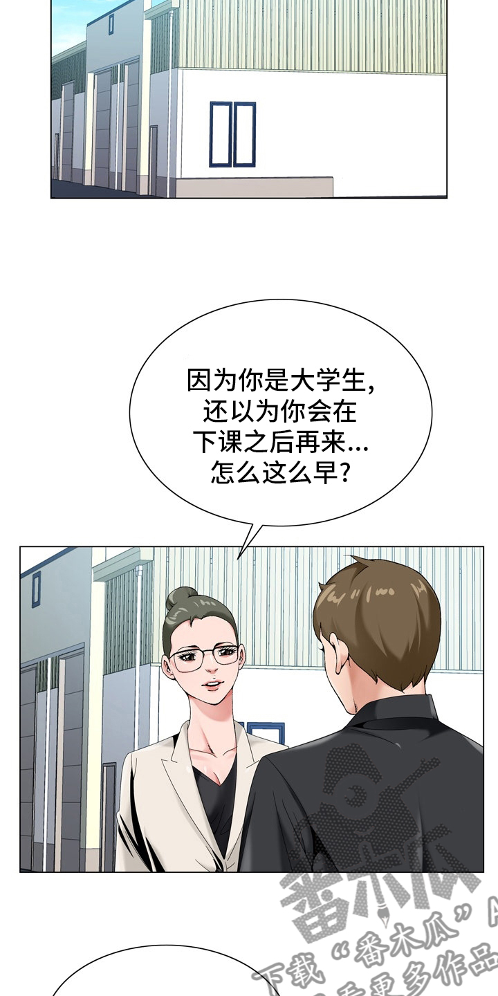 昔有琉璃瓦电视剧漫画,第29章：怀疑2图