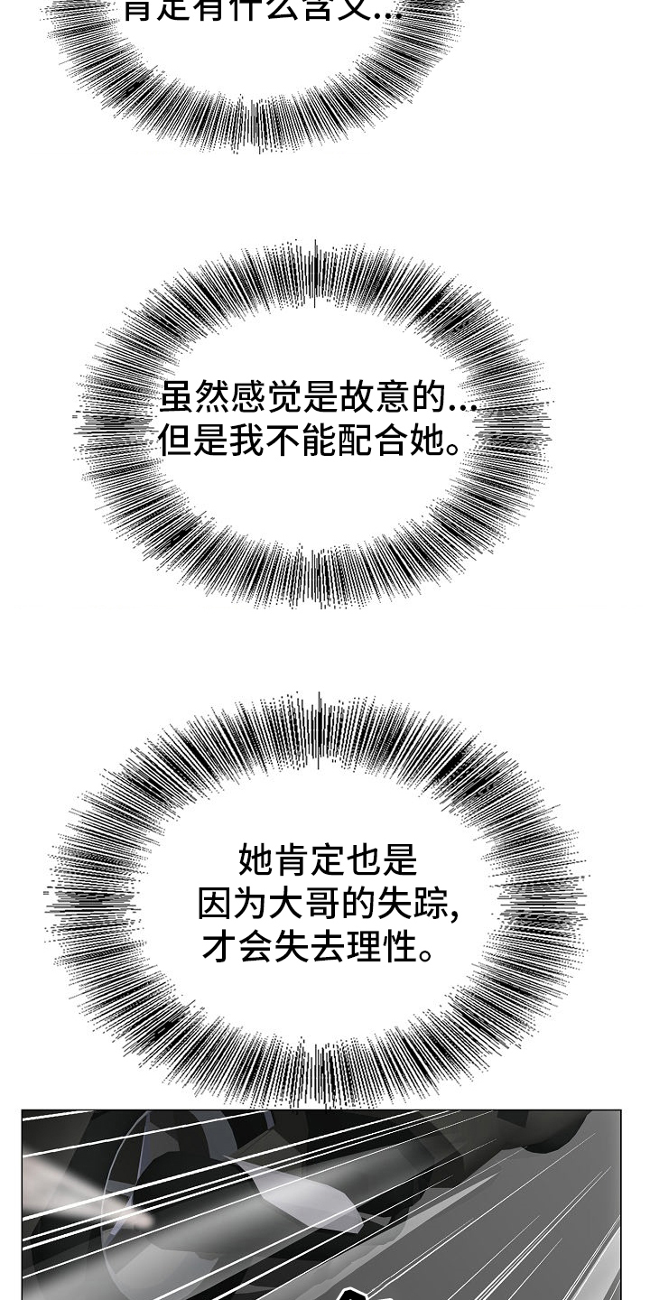 昔日友人的意思漫画,第32章：认可3图