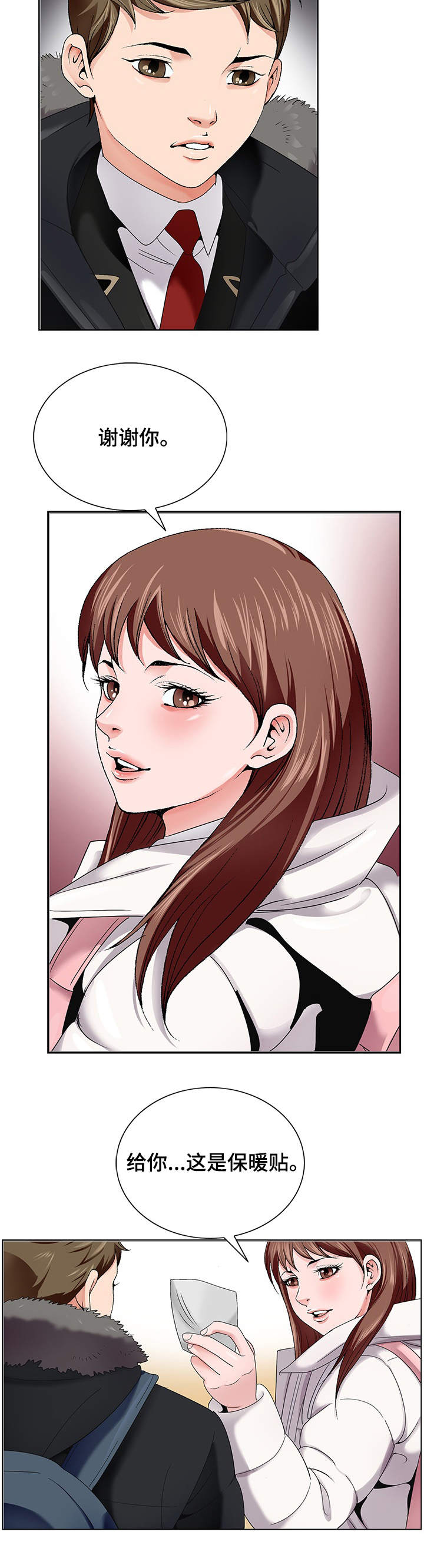 昔日友人原版视频漫画,第2章：排队4图