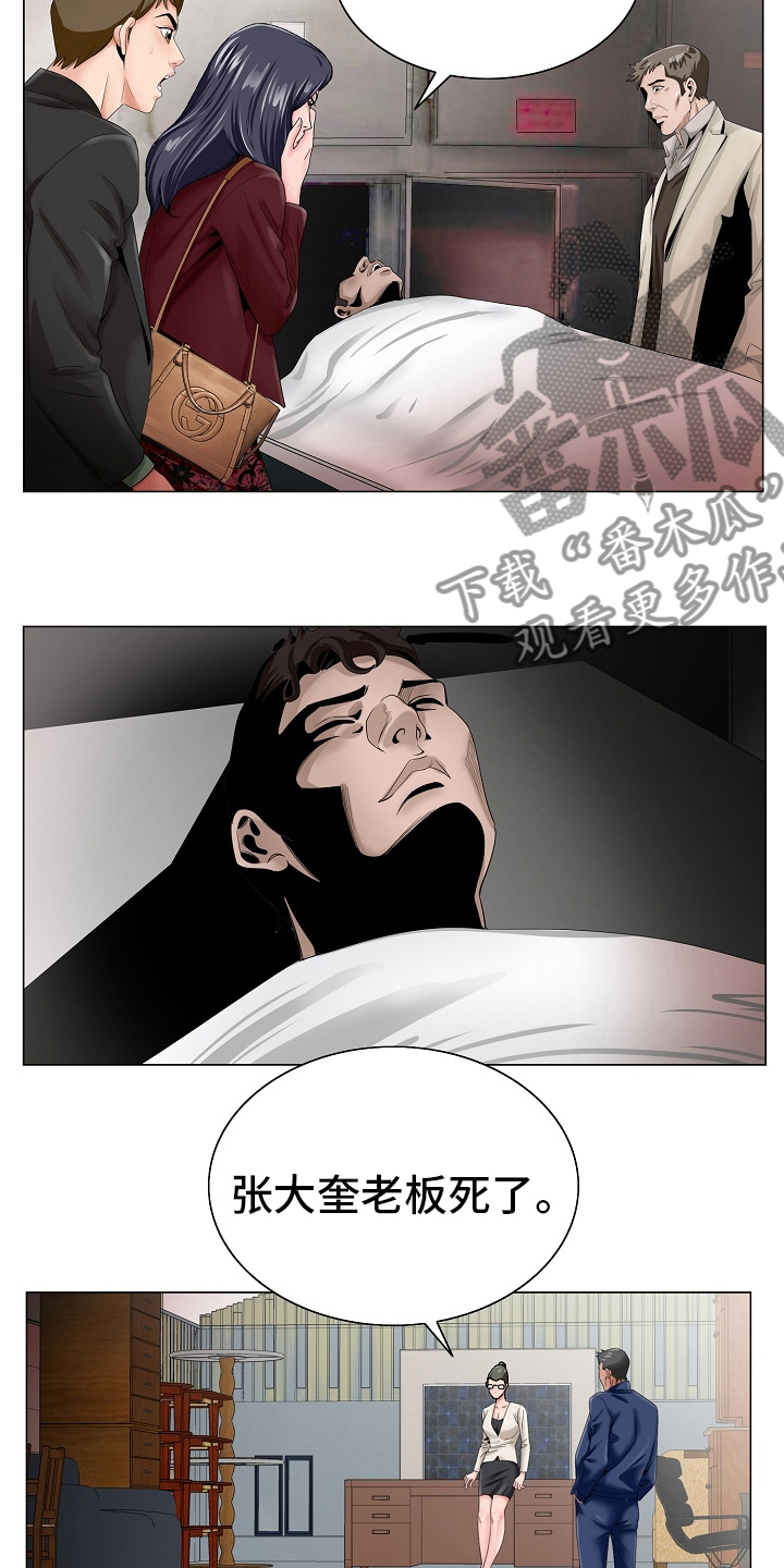 昔日友人鬼畜视频漫画,第36章：自杀5图