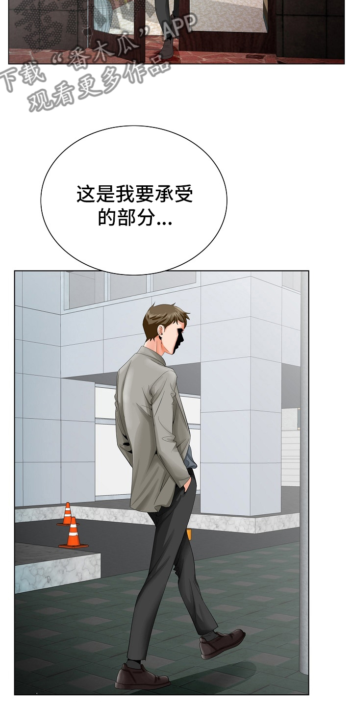 昔日有个三大贤余派曲谱完整漫画,第39章：没见到3图