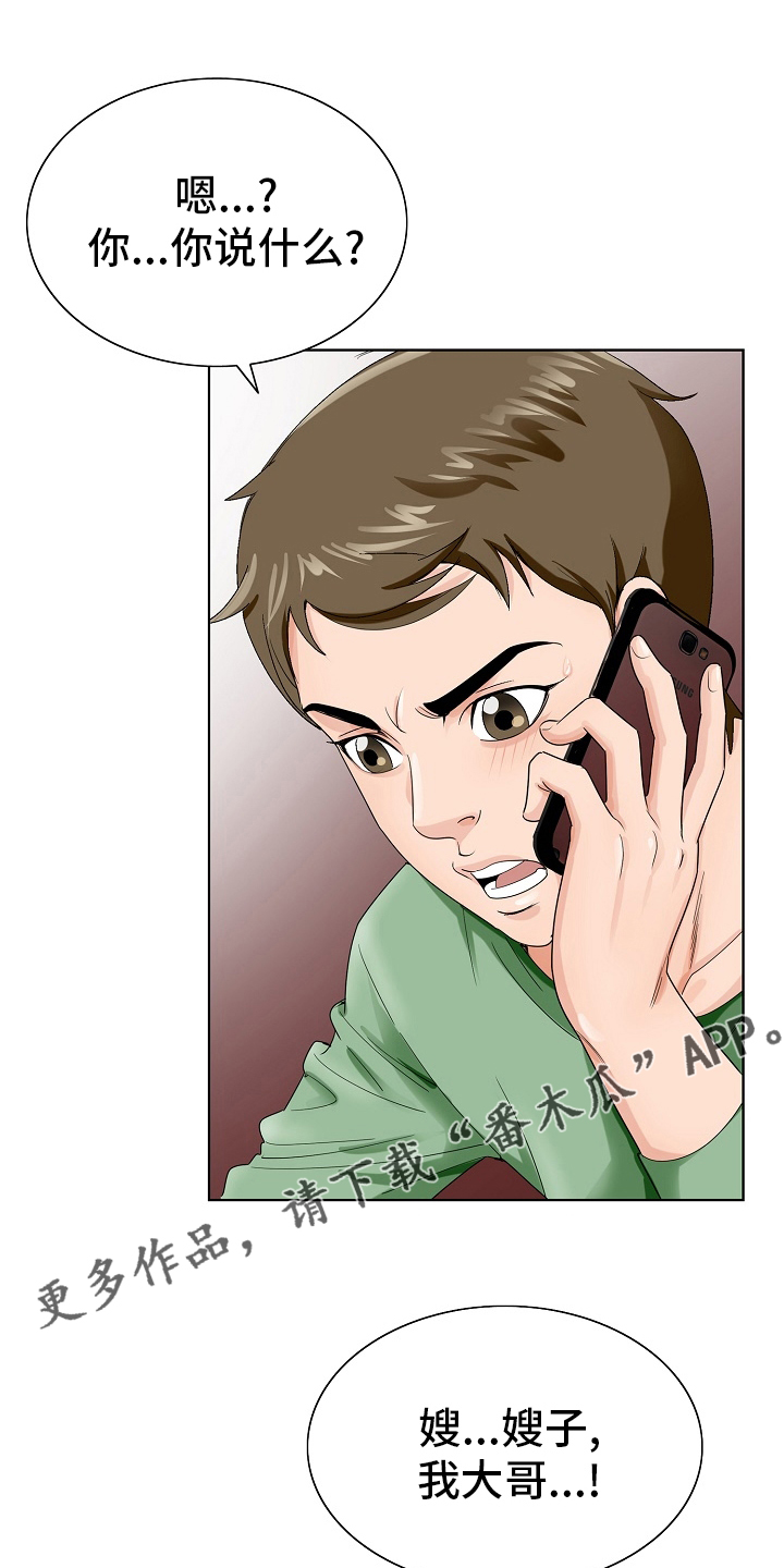 昔日友人鬼畜视频漫画,第36章：自杀1图