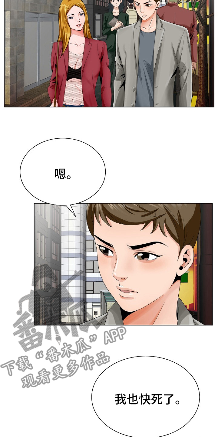 昔有琉璃瓦电视剧漫画,第37章：跟之前一样2图