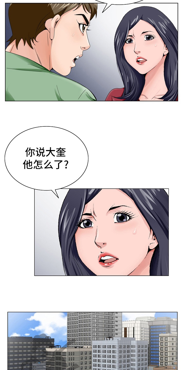 昔日友人鬼畜视频漫画,第36章：自杀2图
