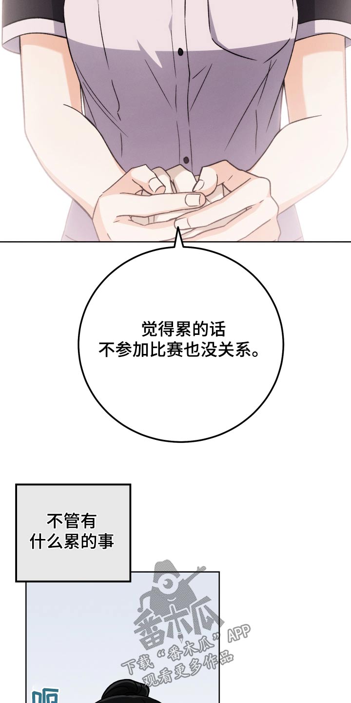 U盘连接器用了之后U盘识别不了了漫画,第93章：【第二季】奔波2图