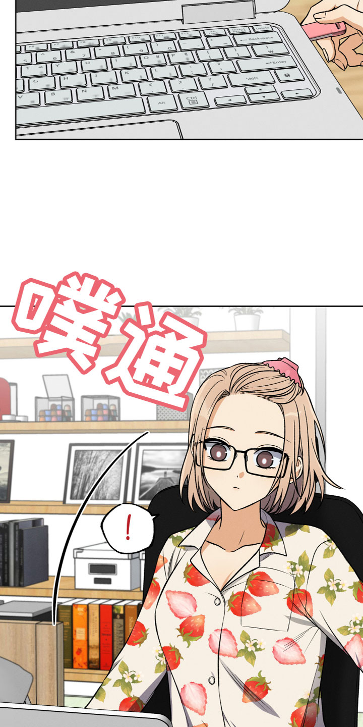 U盘连接器用了之后U盘识别不了了漫画,第2章：带回家5图