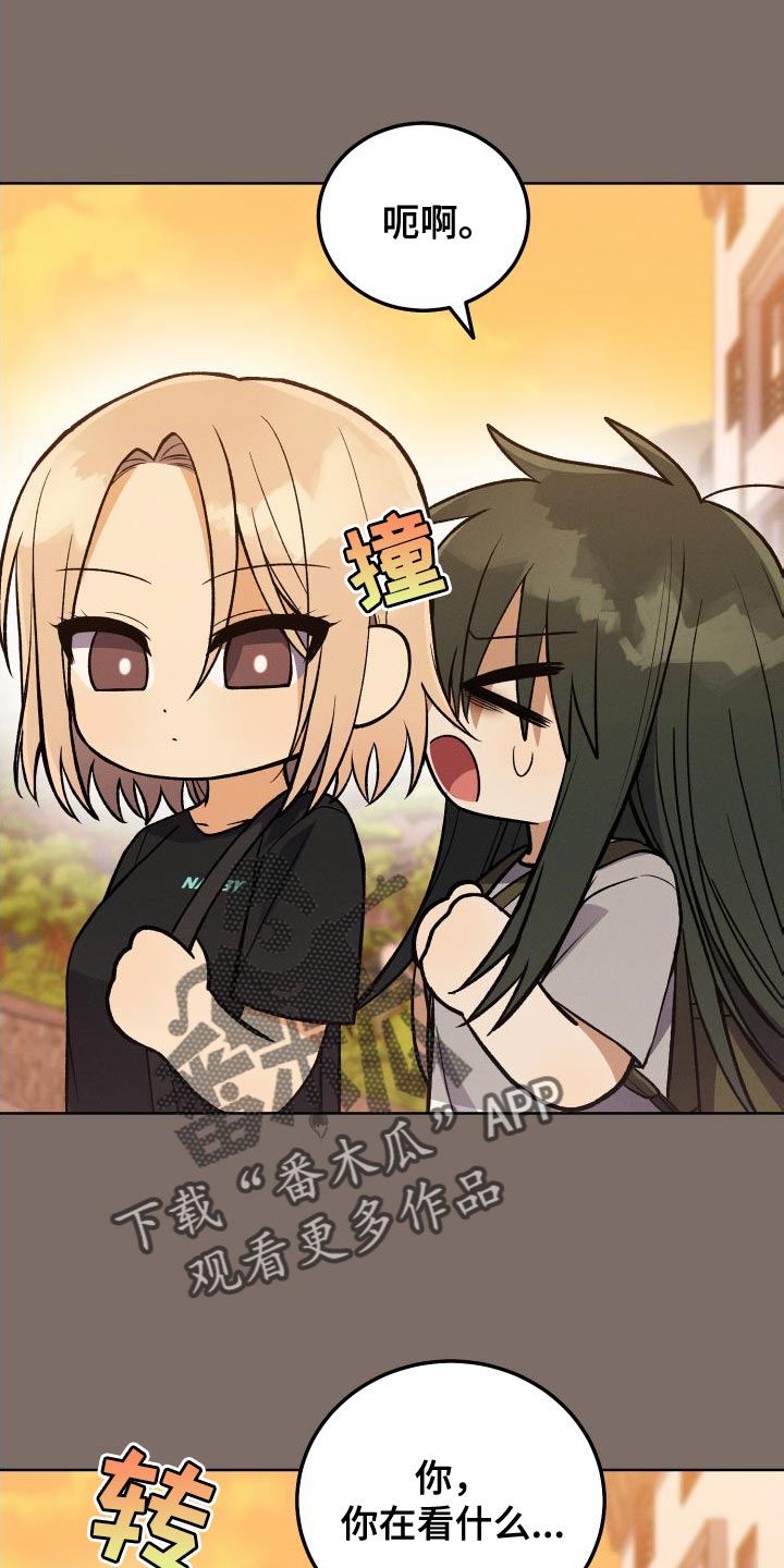 U盘连接器用了之后U盘识别不了了漫画,第39章：厚脸皮的家伙1图
