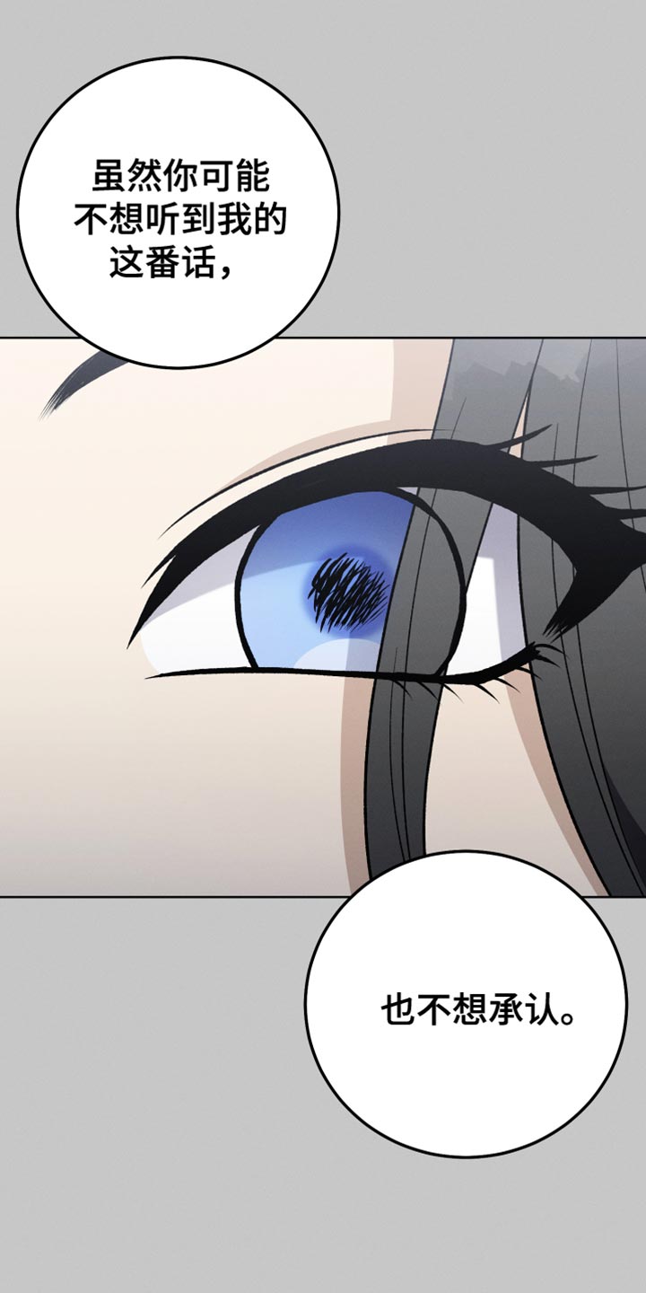 U盘连接器用了之后U盘识别不了了漫画,第83章：相信我（第一季完结）2图