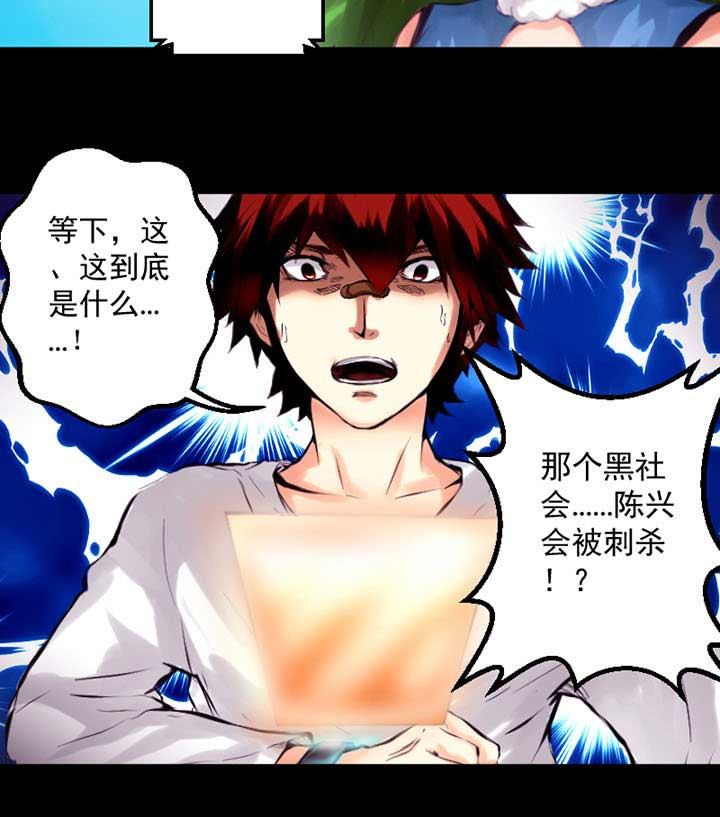 九日进化的终点漫画,第4章：5图