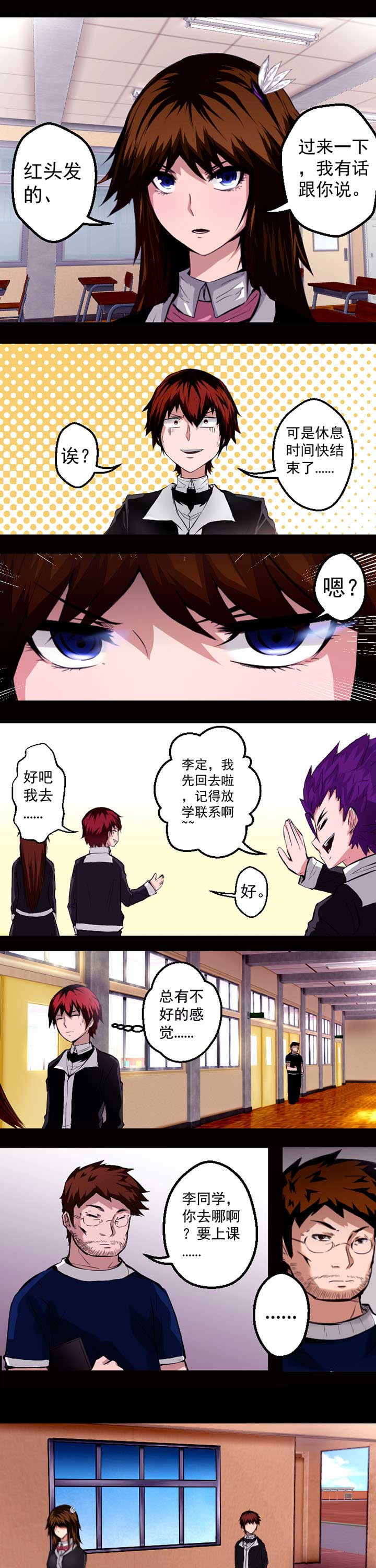 进化的终点漫画,第10章：1图