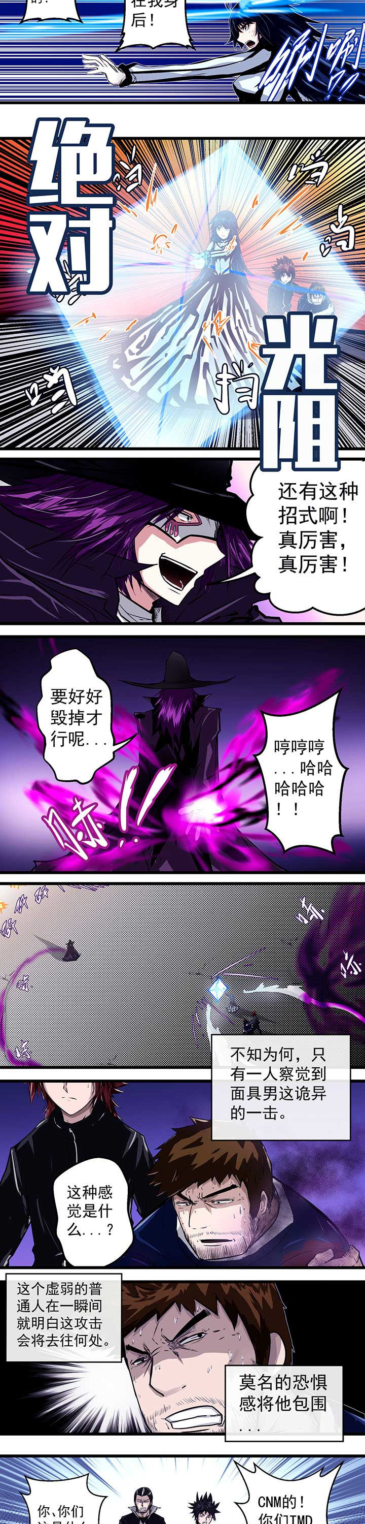 九日进化的终点漫画,第19章：2图