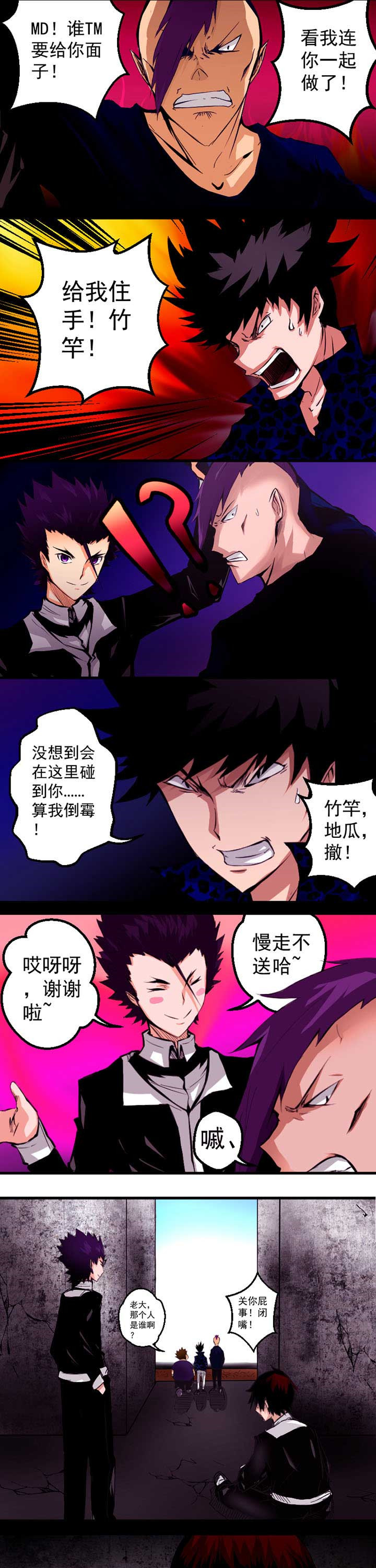 九日进化的终点漫画,第4章：1图