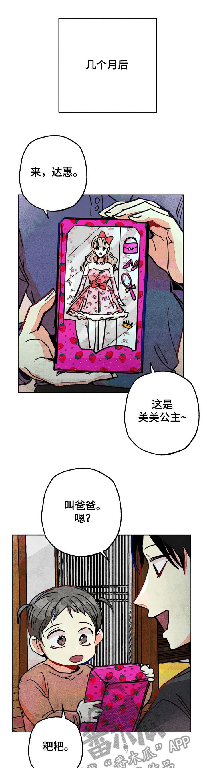 凝视人文漫画,第72章：达云出生1图