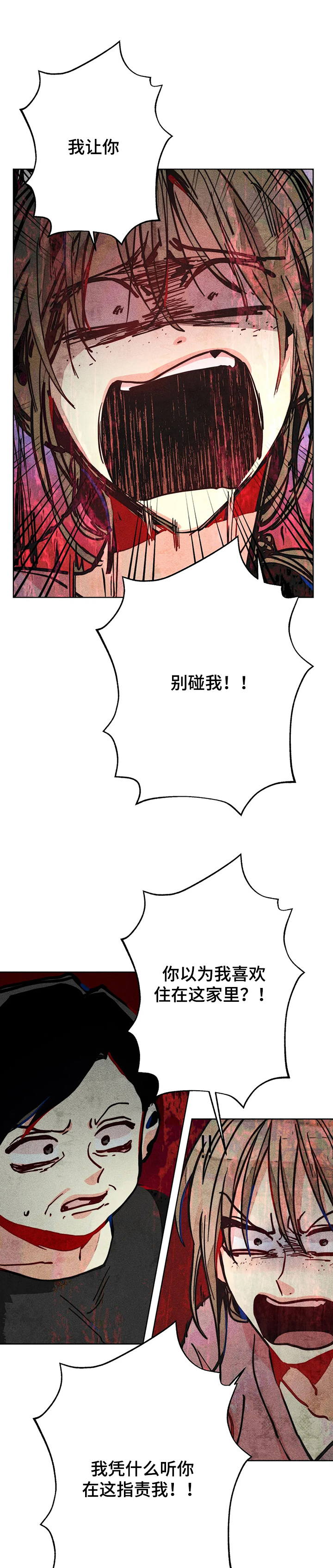 凝视人性深渊时图片漫画,第56章：无家可归1图