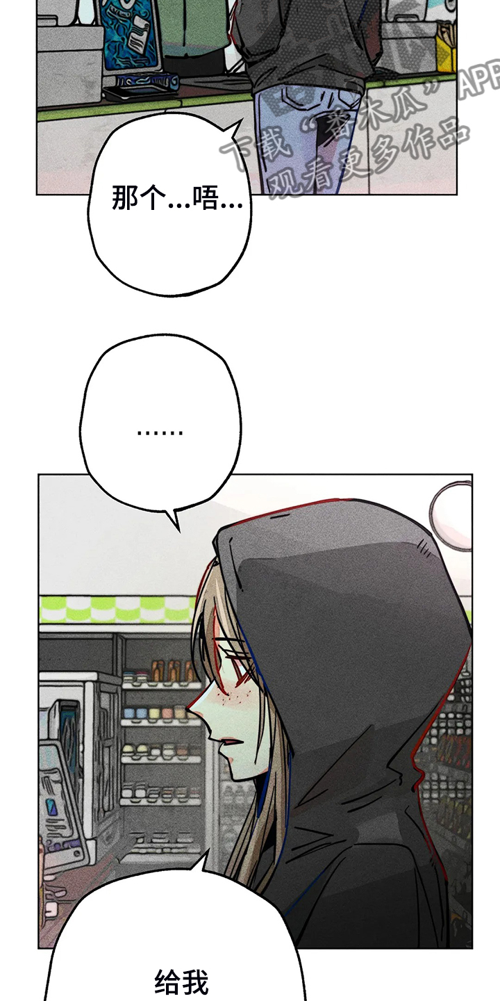 凝视点参考值大于28什么意思漫画,第90章：只有我纠结4图