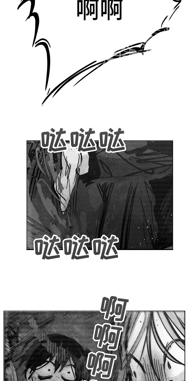 凝视的英文漫画,第103章：抓到你了2图