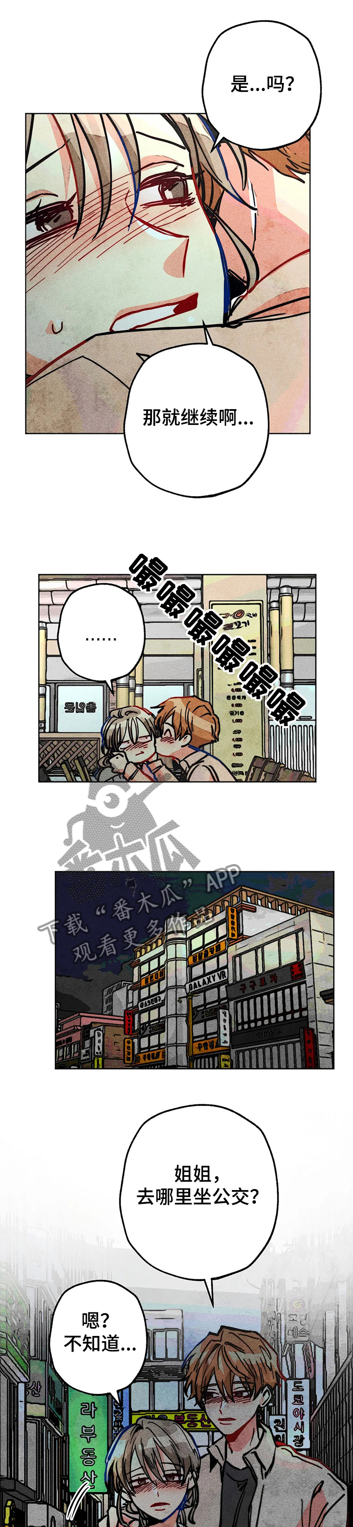 凝视深渊的人漫画,第63章：喝傻了4图