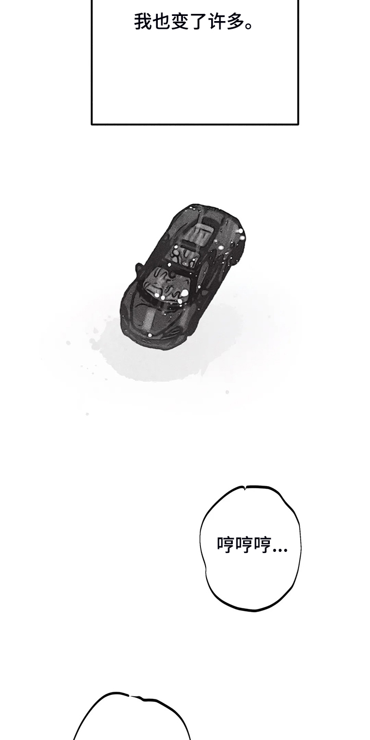 凝视R漫画免费阅读漫画,第108章：【完结】真的~对不起3图