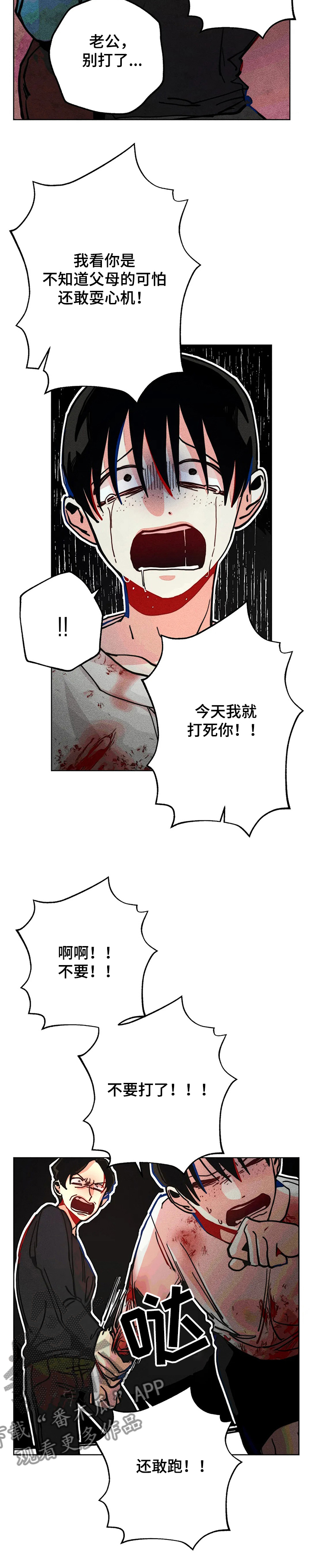 凝视的意思是什么(最佳答案)漫画,第54章：又是我5图