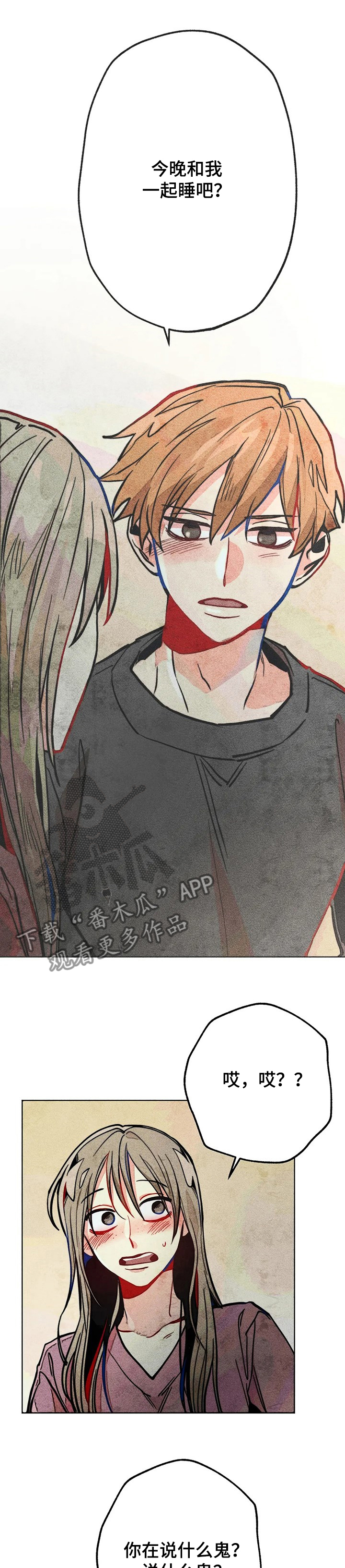 凝视日文歌曲漫画,第49章：担心1图