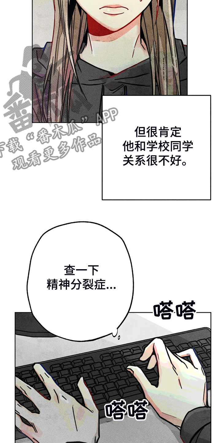 凝视的意思解释漫画,第88章：我全都要3图