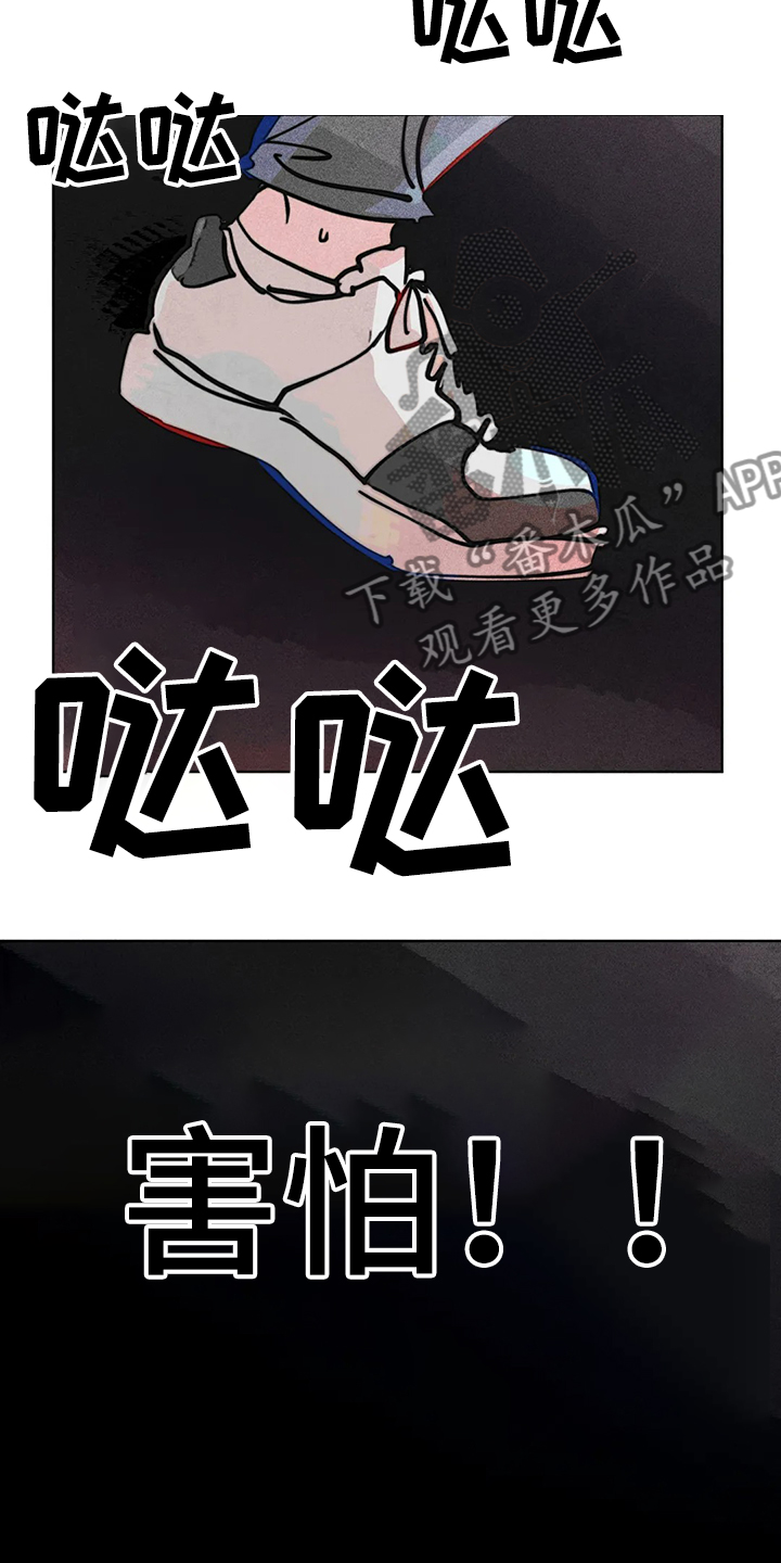 凝视R漫画免费阅读漫画,第85章：真的好难过2图