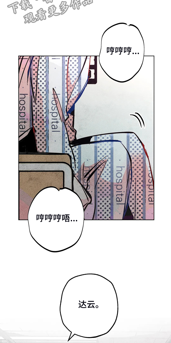 凝视R漫画免费阅读漫画,第108章：【完结】真的~对不起5图
