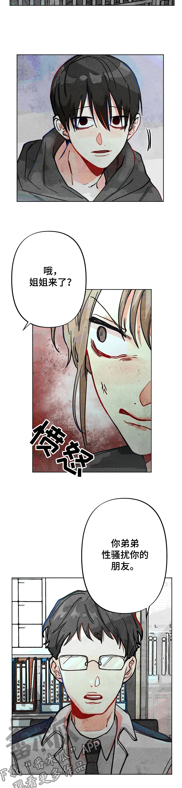 凝视生活作文600字漫画,第35章：出事5图