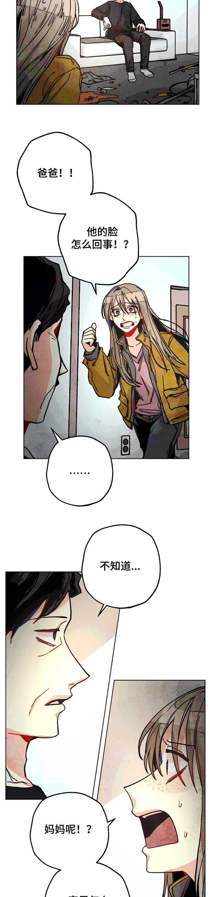 凝视人文漫画,第53章：惊吓2图