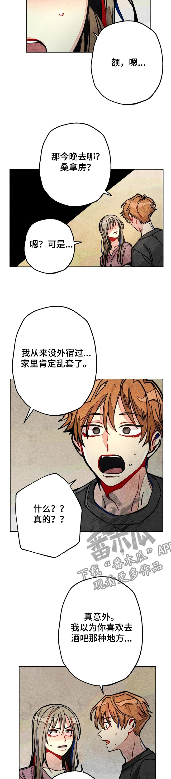 凝视日文歌曲漫画,第49章：担心4图