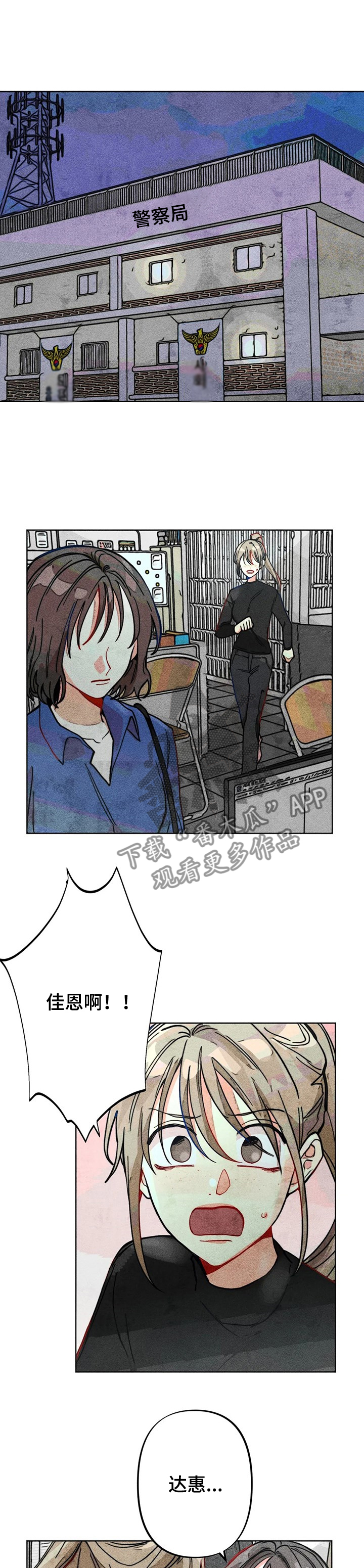 凝视生活作文600字漫画,第35章：出事3图