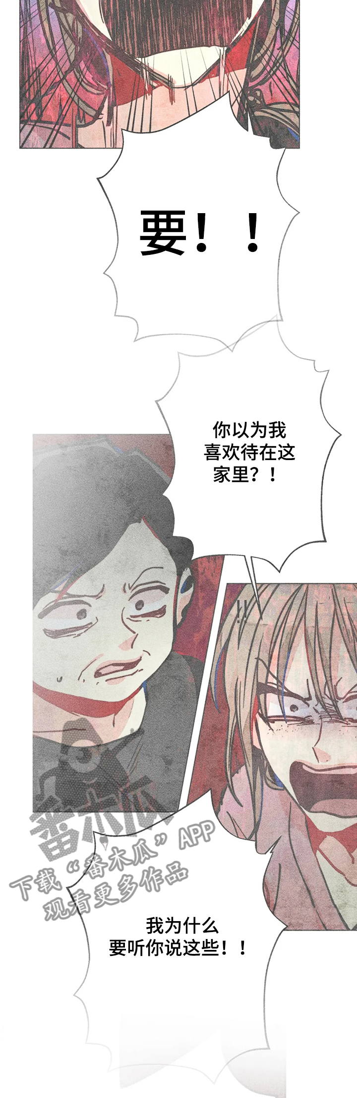 凝视日常:生活史的研究理路与写作案例漫画,第65章：20年前2图