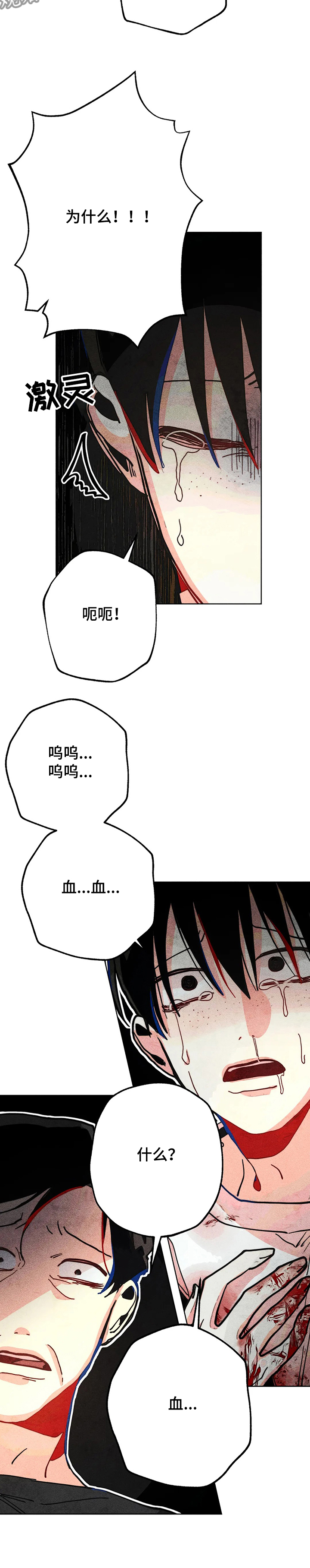 凝视的意思是什么(最佳答案)漫画,第54章：又是我3图